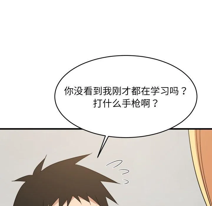 难缠姐妹偏要和我同居 第53話 第115页