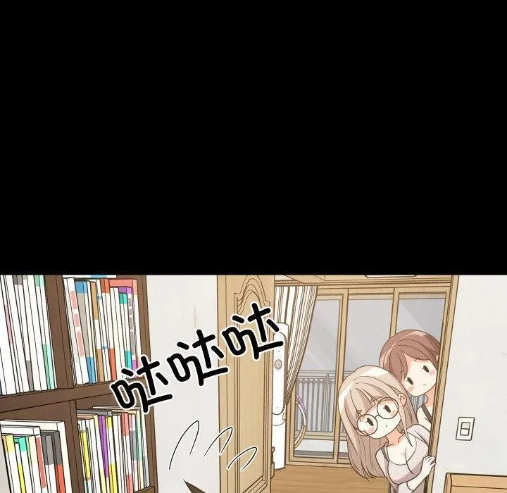 难缠姐妹偏要和我同居 第53話 第50页