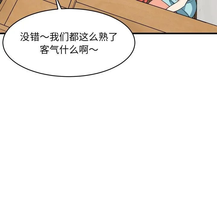 难缠姐妹偏要和我同居 第53話 第76页