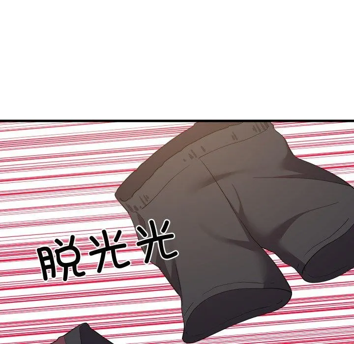 难缠姐妹偏要和我同居 第53話 第125页