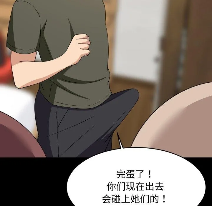 难缠姐妹偏要和我同居 第53話 第62页