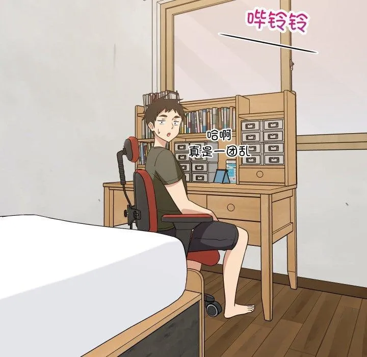 难缠姐妹偏要和我同居 第53話 第96页