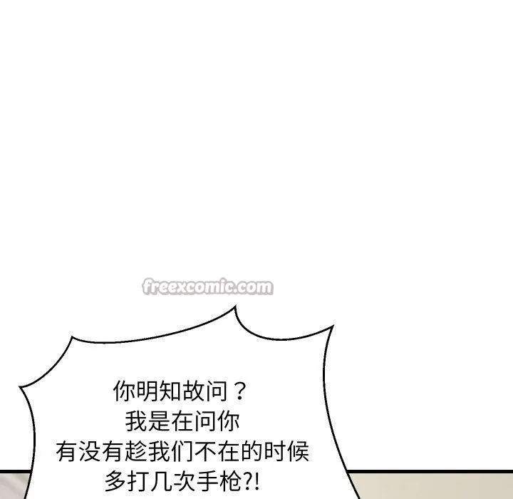 难缠姐妹偏要和我同居 第53話 第112页