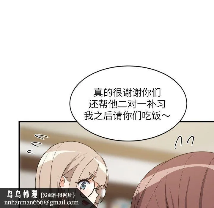 难缠姐妹偏要和我同居 第53話 第82页
