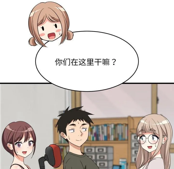 难缠姐妹偏要和我同居 第53話 第5页
