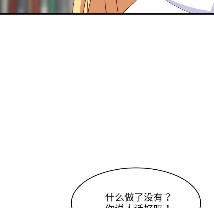 难缠姐妹偏要和我同居 第53話 第107页