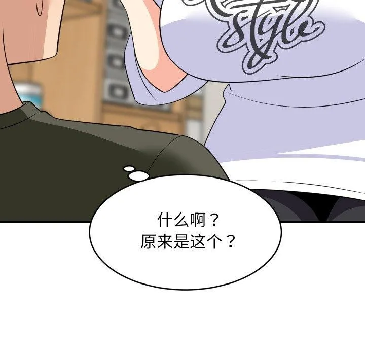 难缠姐妹偏要和我同居 第53話 第114页