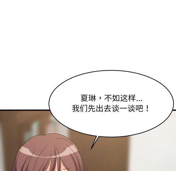 难缠姐妹偏要和我同居 第53話 第86页