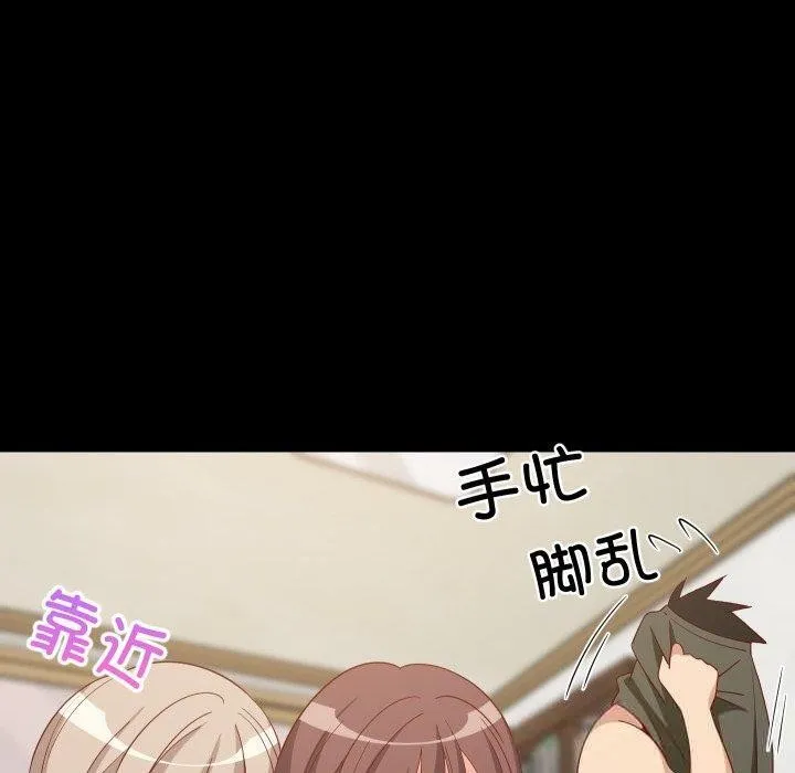 难缠姐妹偏要和我同居 第53話 第40页