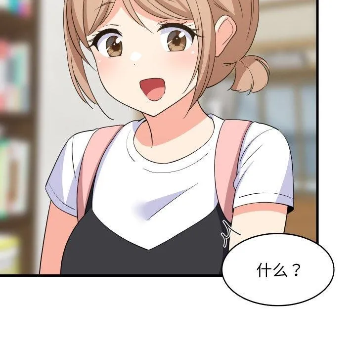 难缠姐妹偏要和我同居 第53話 第78页