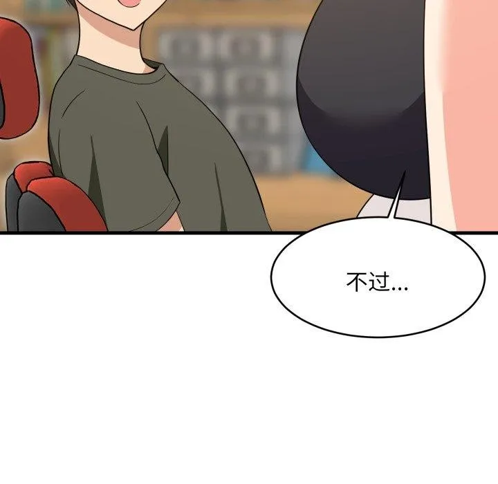 难缠姐妹偏要和我同居 第53話 第16页