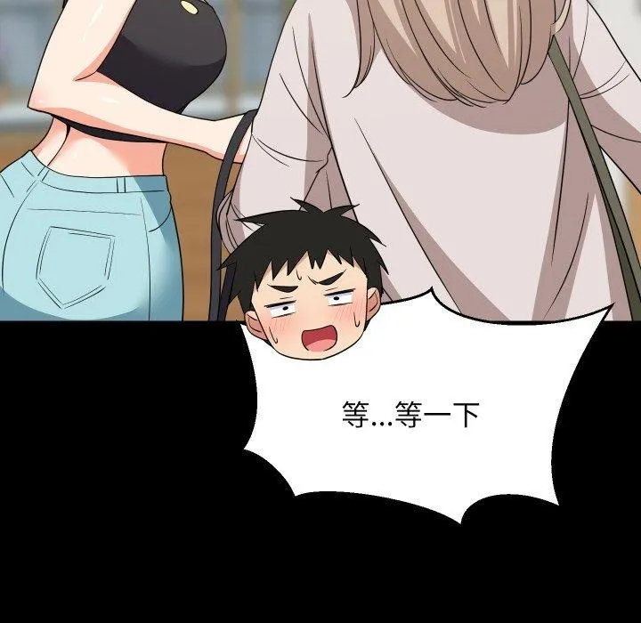 难缠姐妹偏要和我同居 第53話 第49页