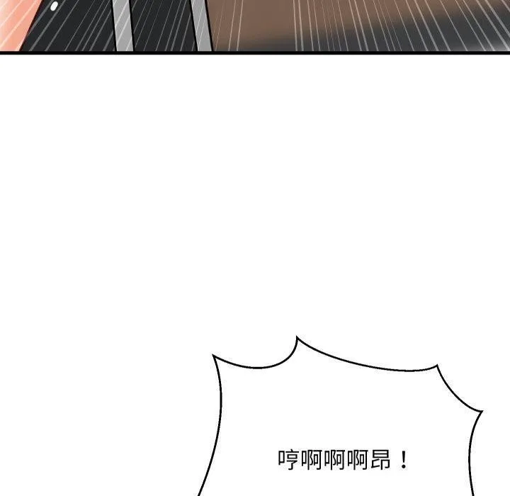 难缠姐妹偏要和我同居 第82話 第4页
