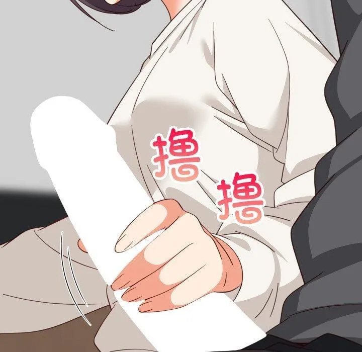 难缠姐妹偏要和我同居 第82話 第71页