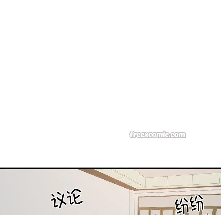 难缠姐妹偏要和我同居 第82話 第14页
