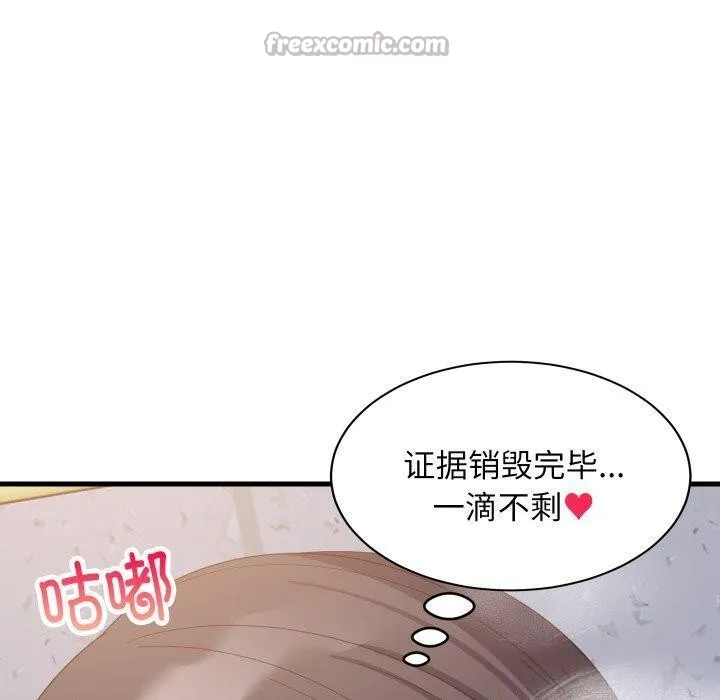 难缠姐妹偏要和我同居 第82話 第125页