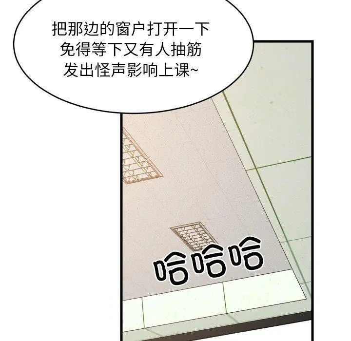 难缠姐妹偏要和我同居 第82話 第37页
