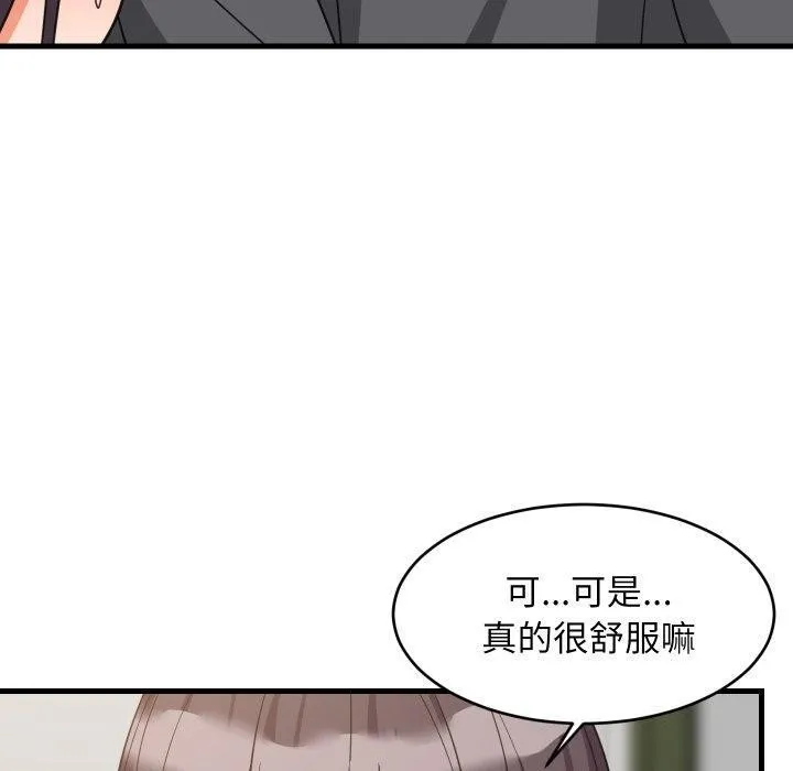 难缠姐妹偏要和我同居 第82話 第50页