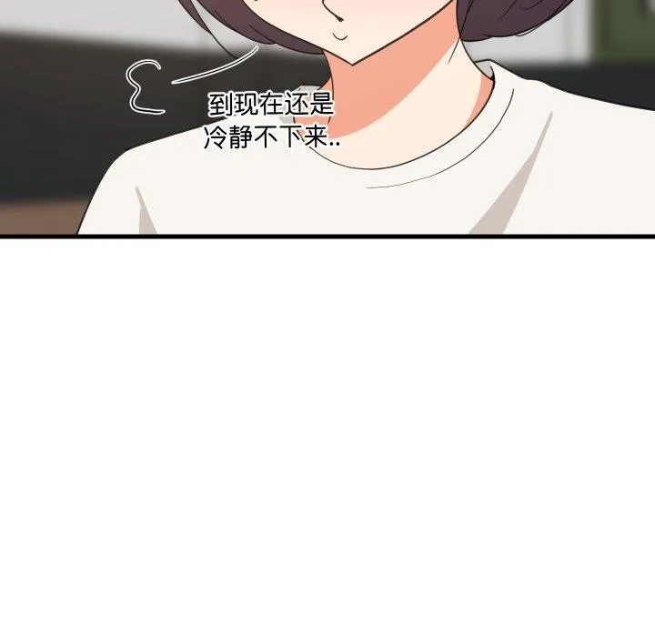 难缠姐妹偏要和我同居 第82話 第46页