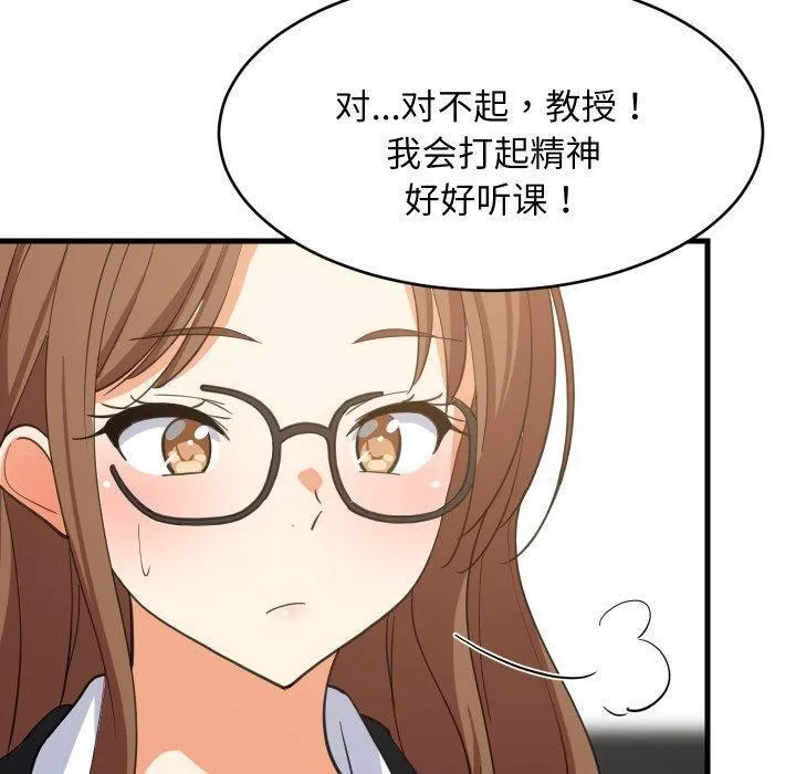 难缠姐妹偏要和我同居 第82話 第35页