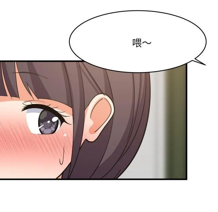 难缠姐妹偏要和我同居 第82話 第47页