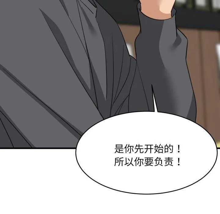 难缠姐妹偏要和我同居 第82話 第60页