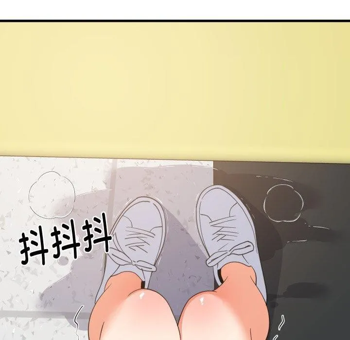 难缠姐妹偏要和我同居 第82話 第43页
