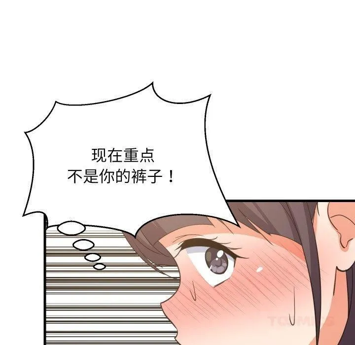 难缠姐妹偏要和我同居 第82話 第25页