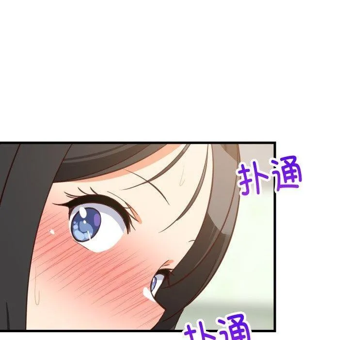 难缠姐妹偏要和我同居 第82話 第132页