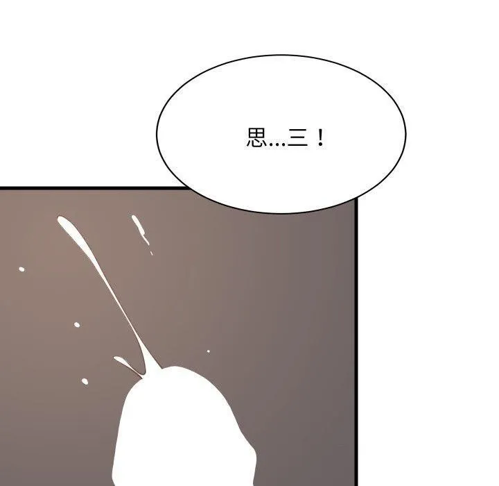 难缠姐妹偏要和我同居 第82話 第109页