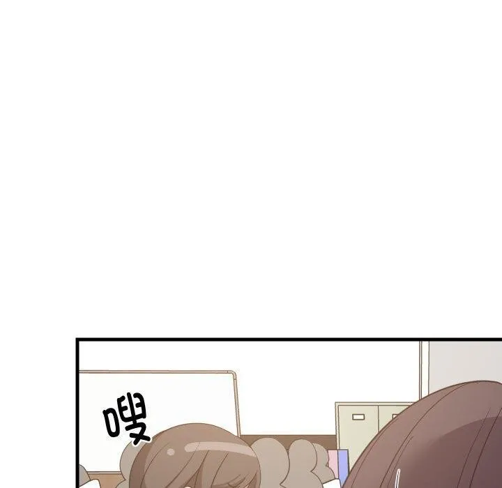 难缠姐妹偏要和我同居 第82話 第54页
