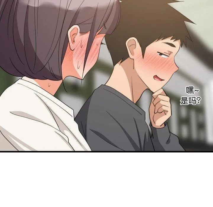 难缠姐妹偏要和我同居 第82話 第53页