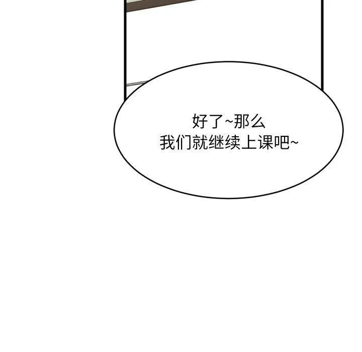难缠姐妹偏要和我同居 第82話 第38页