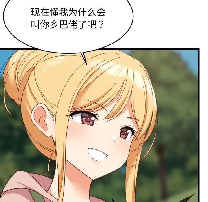 难缠姐妹偏要和我同居 第62話 第31页