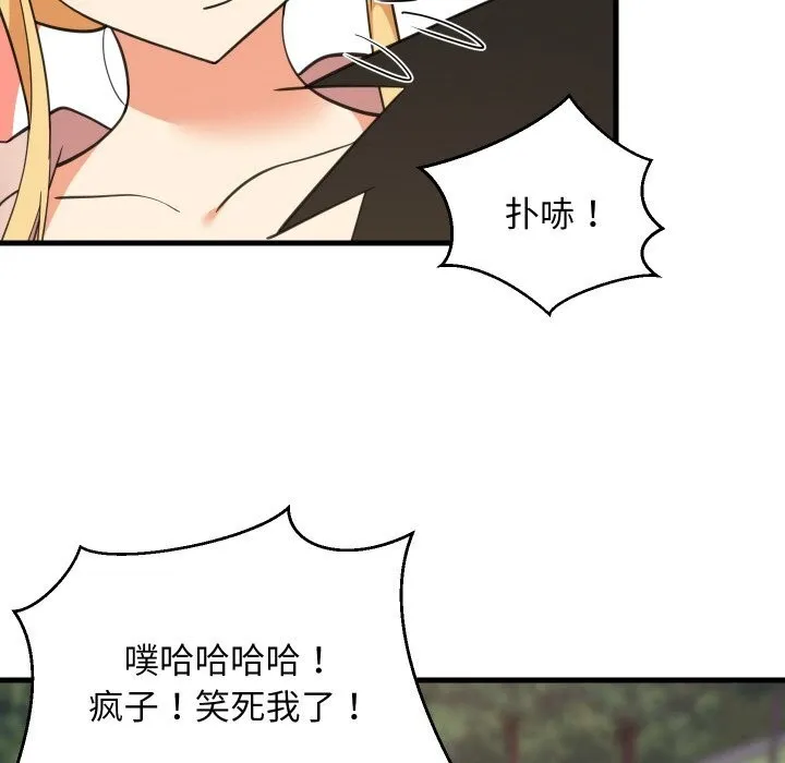 难缠姐妹偏要和我同居 第62話 第16页
