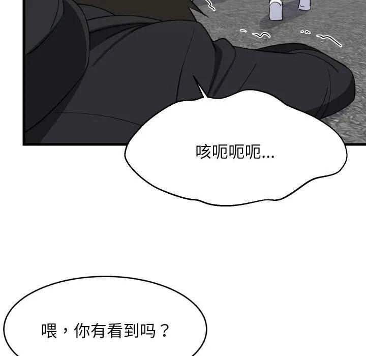 难缠姐妹偏要和我同居 第62話 第107页