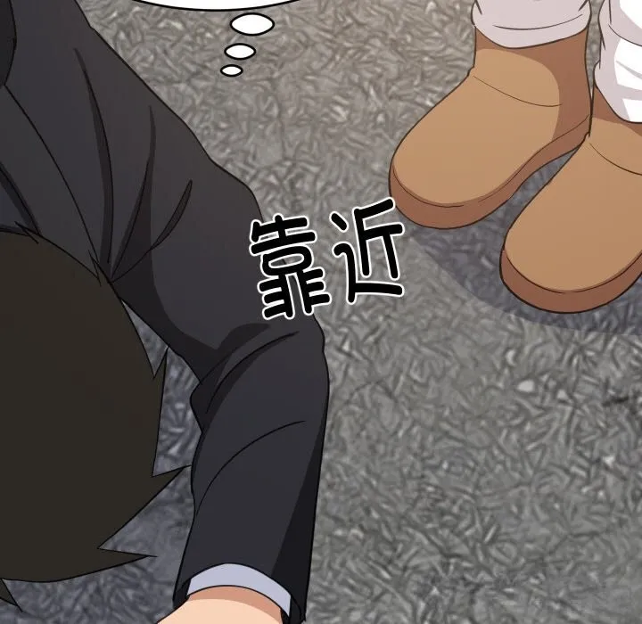 难缠姐妹偏要和我同居 第62話 第113页