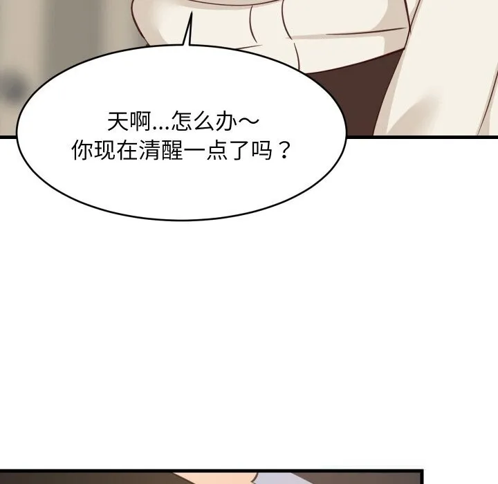 难缠姐妹偏要和我同居 第62話 第124页