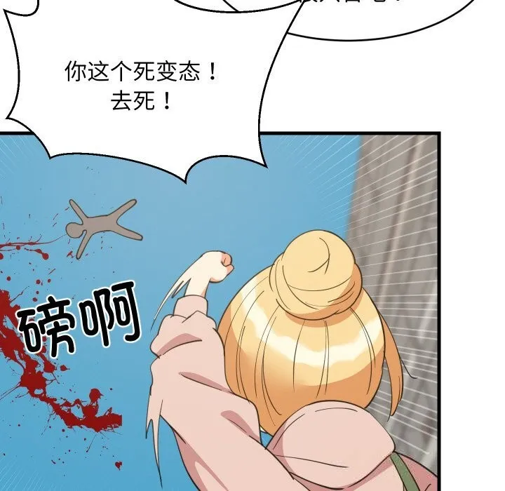 难缠姐妹偏要和我同居 第62話 第103页
