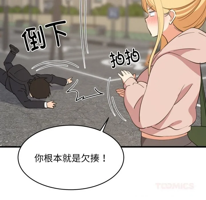 难缠姐妹偏要和我同居 第62話 第105页