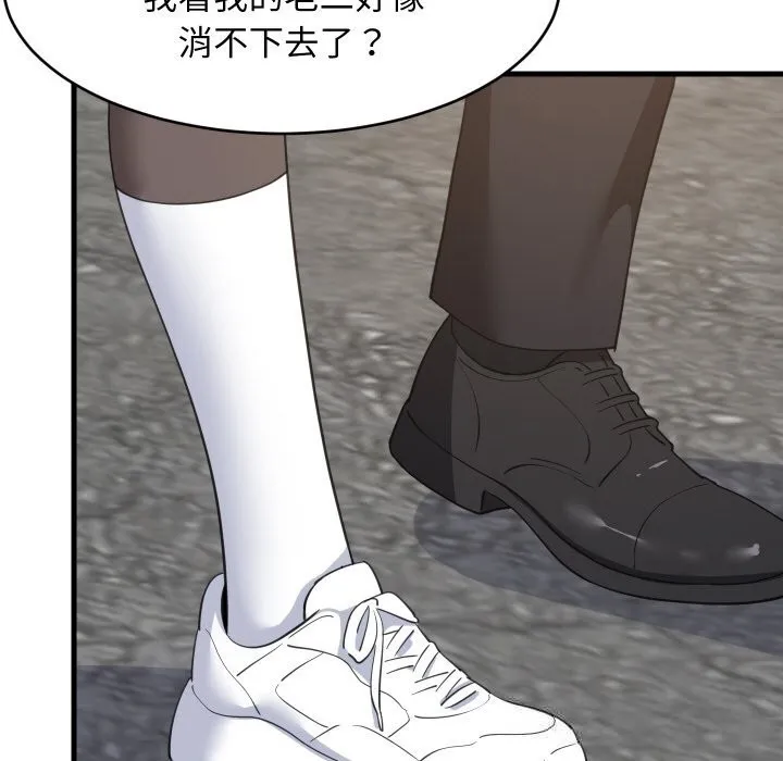 难缠姐妹偏要和我同居 第62話 第53页