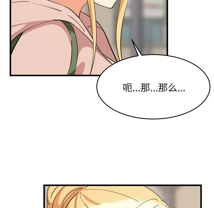 难缠姐妹偏要和我同居 第62話 第60页