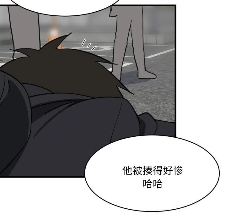 难缠姐妹偏要和我同居 第62話 第108页