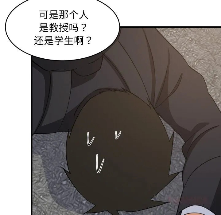 难缠姐妹偏要和我同居 第62話 第111页