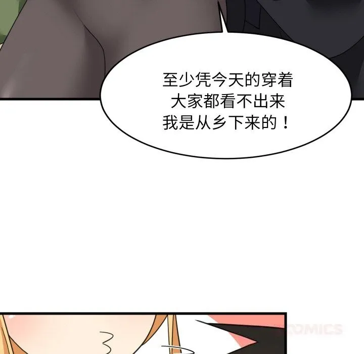 难缠姐妹偏要和我同居 第62話 第15页