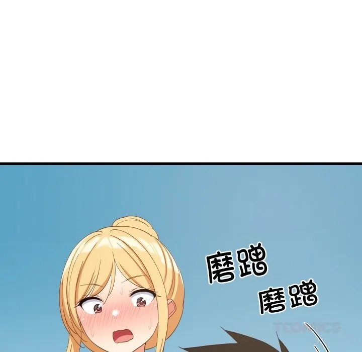 难缠姐妹偏要和我同居 第62話 第39页