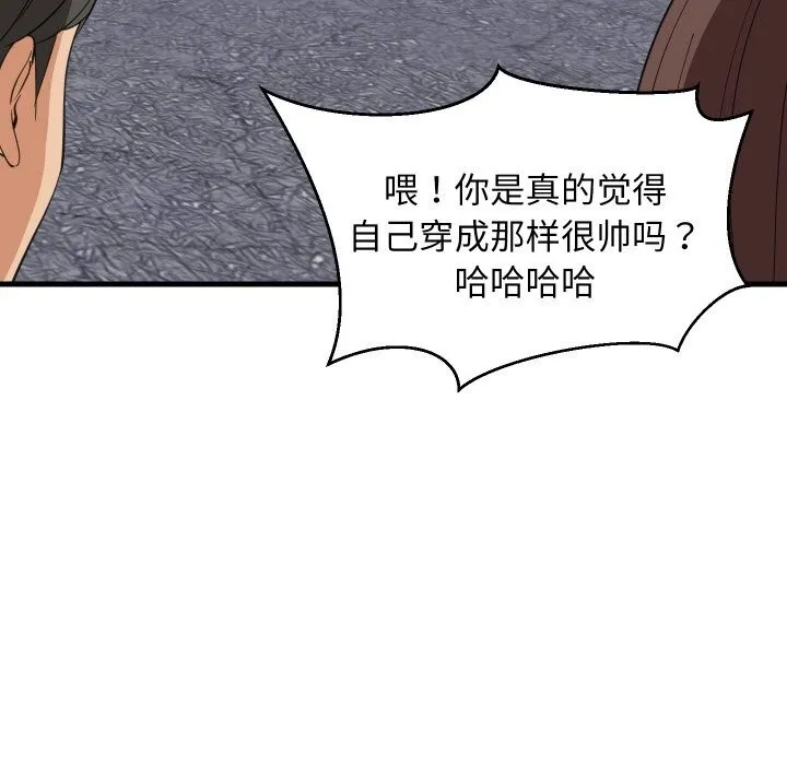 难缠姐妹偏要和我同居 第62話 第18页