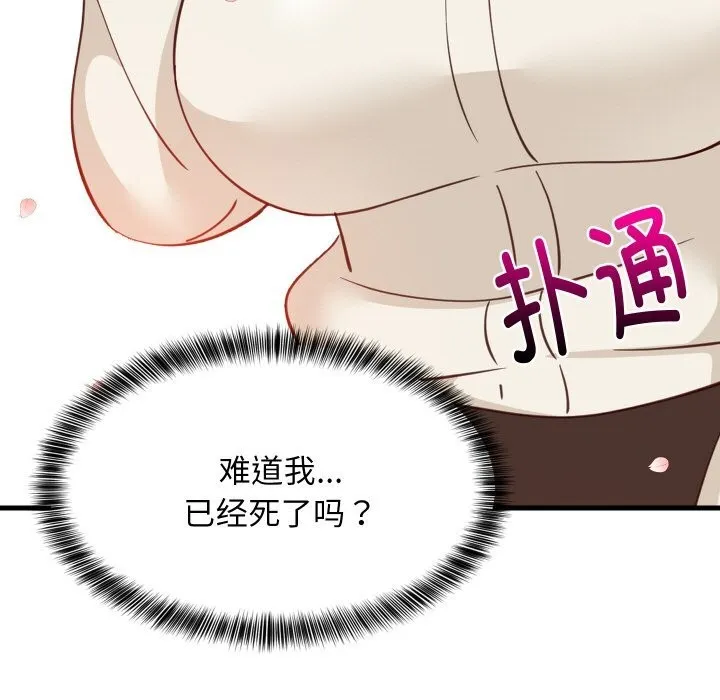 难缠姐妹偏要和我同居 第62話 第132页
