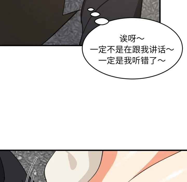 难缠姐妹偏要和我同居 第62話 第115页
