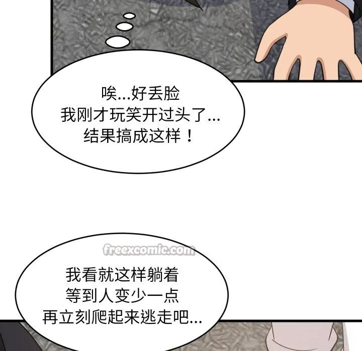 难缠姐妹偏要和我同居 第62話 第112页
